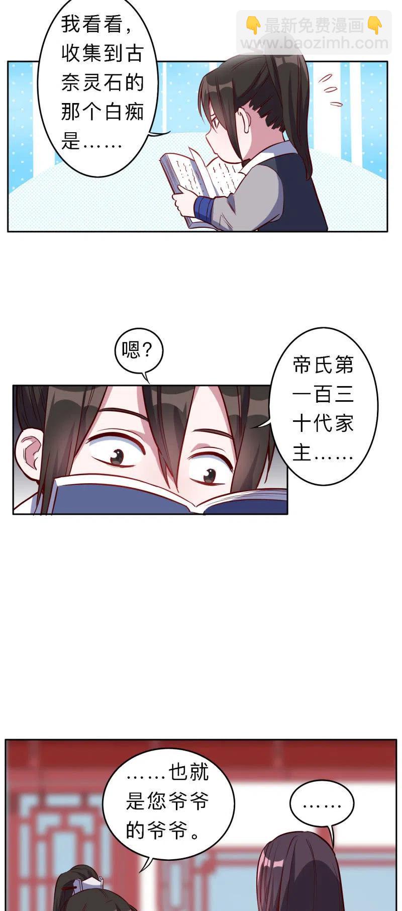第198话-第201话