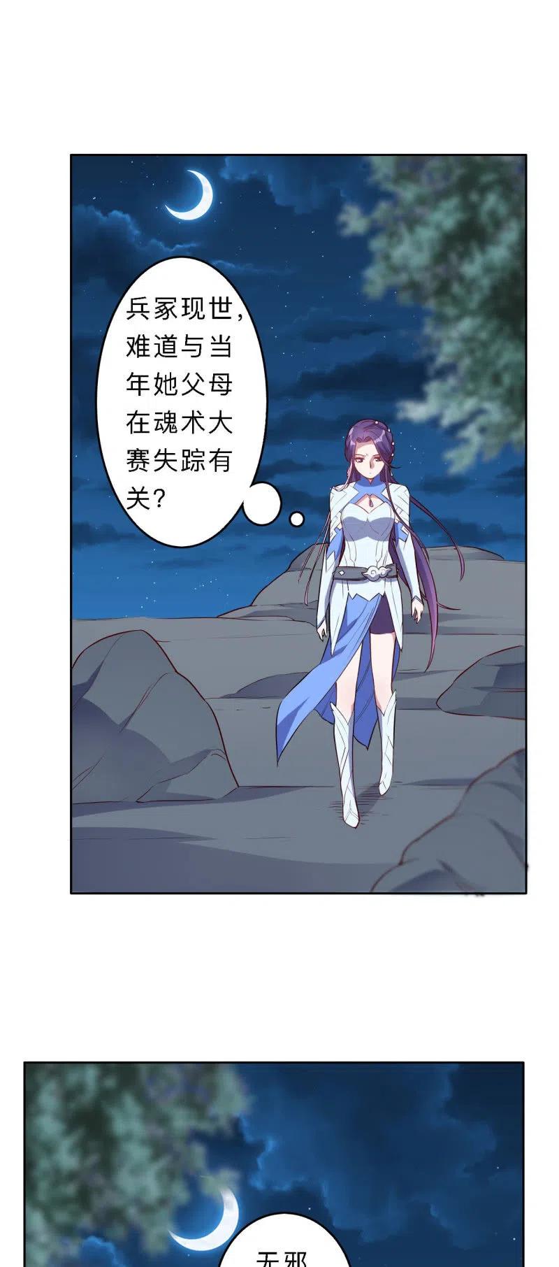 第198话-第201话