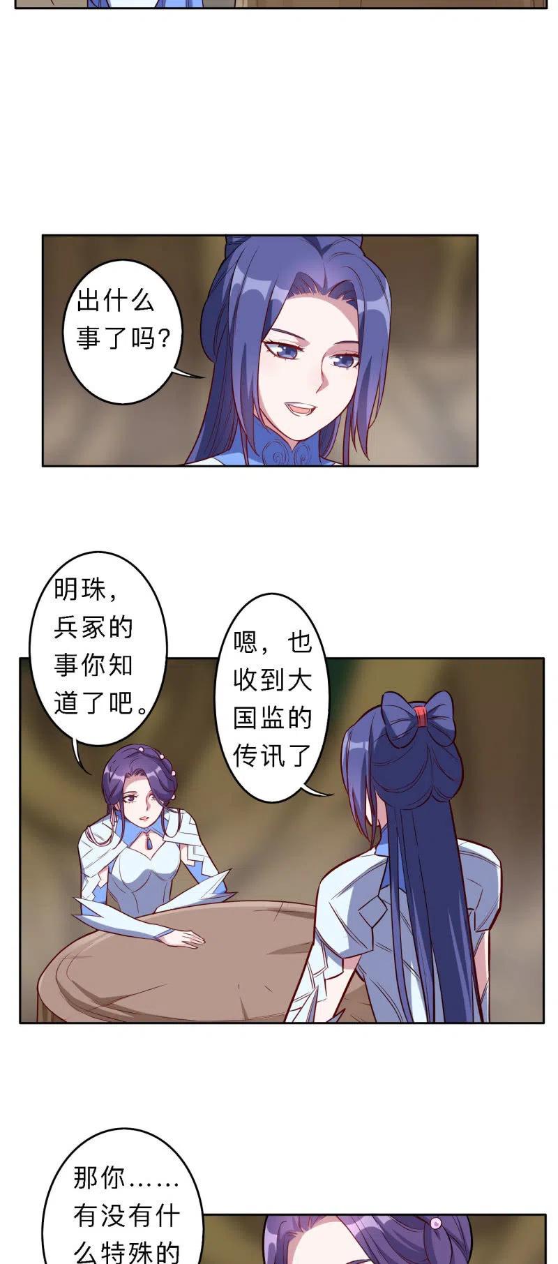 第198话-第201话