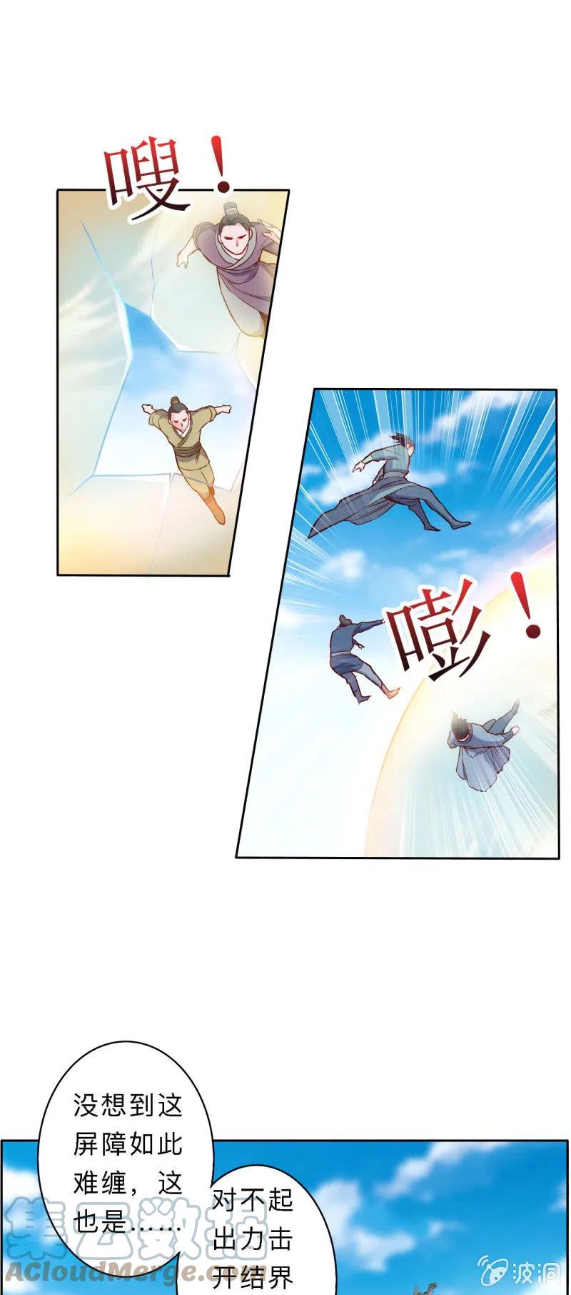 第200话-第203话