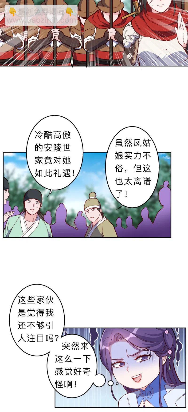 第200话-第203话