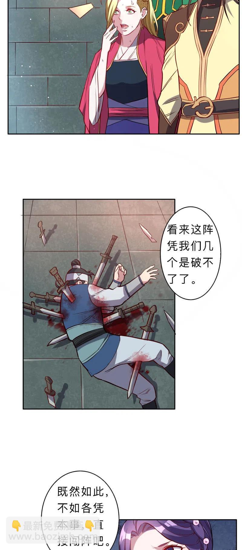 第202话-第205话