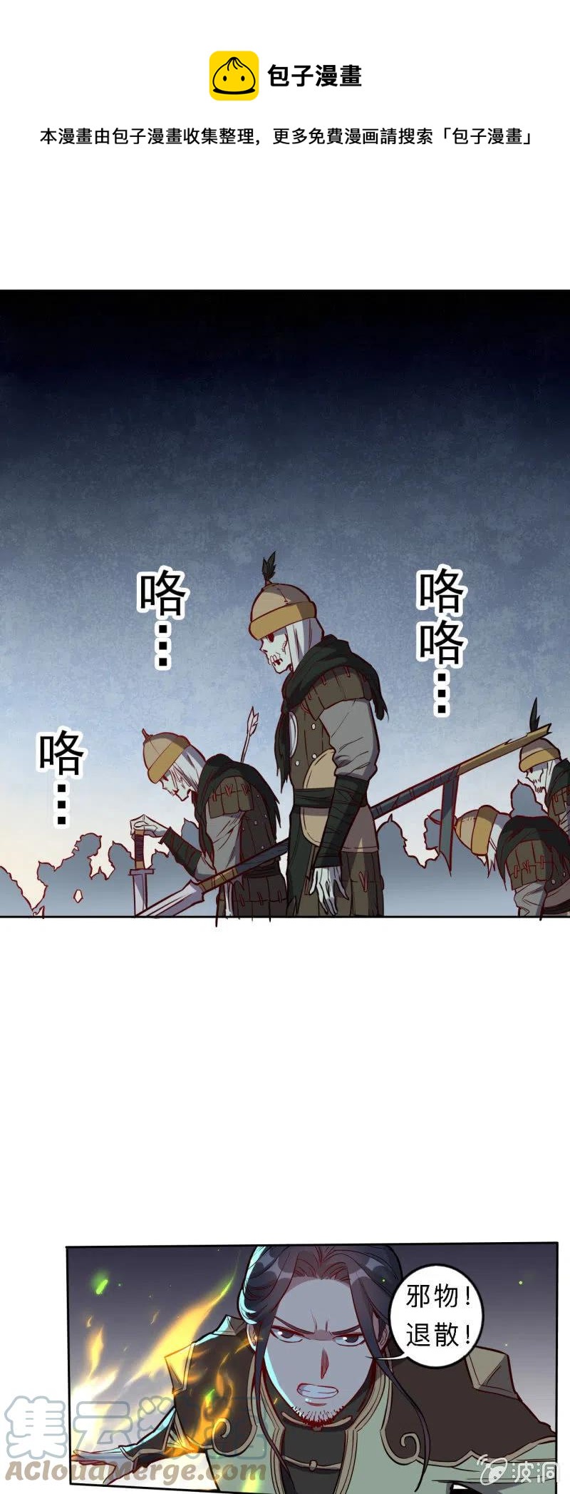 第204话-第207话