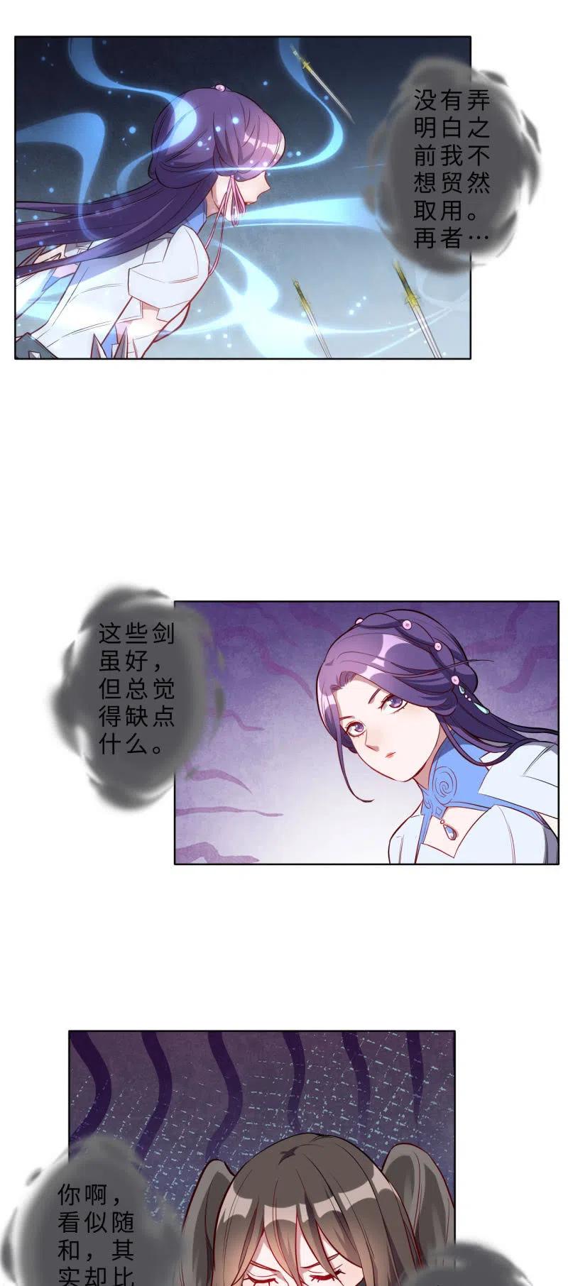 第206话-第209话