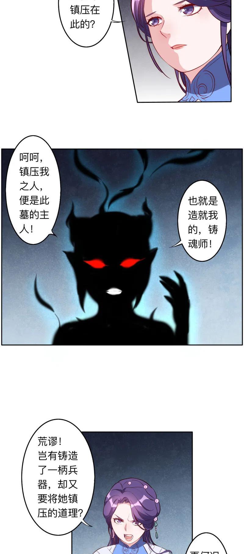 第208话-第211话
