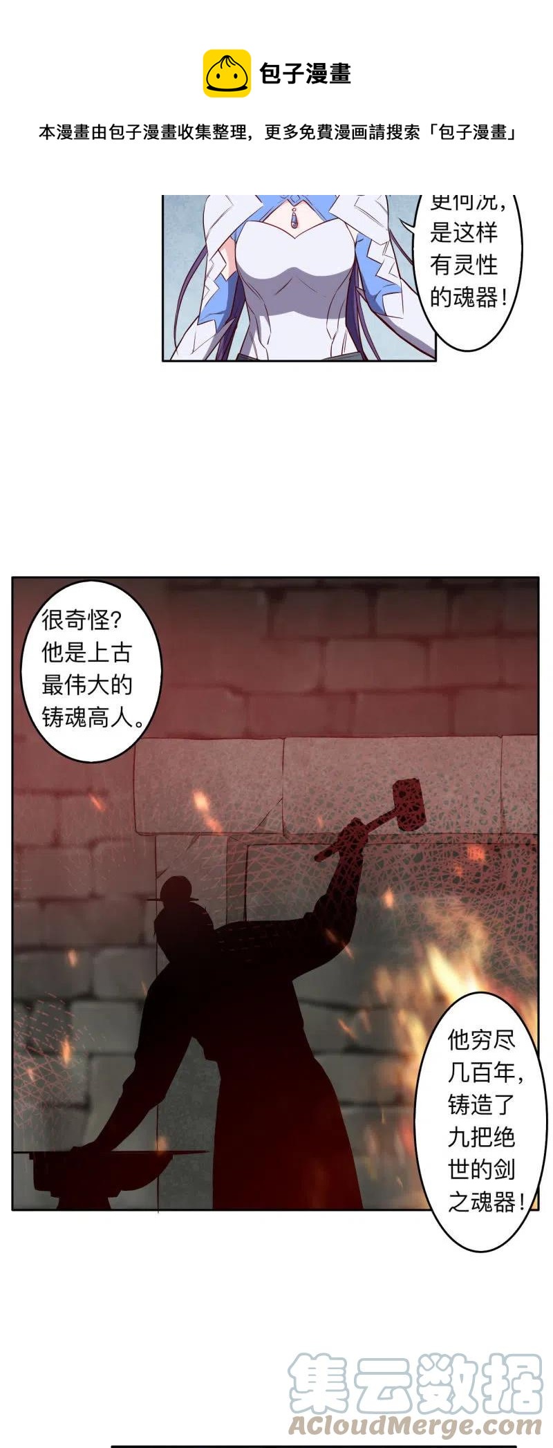 第208话-第211话