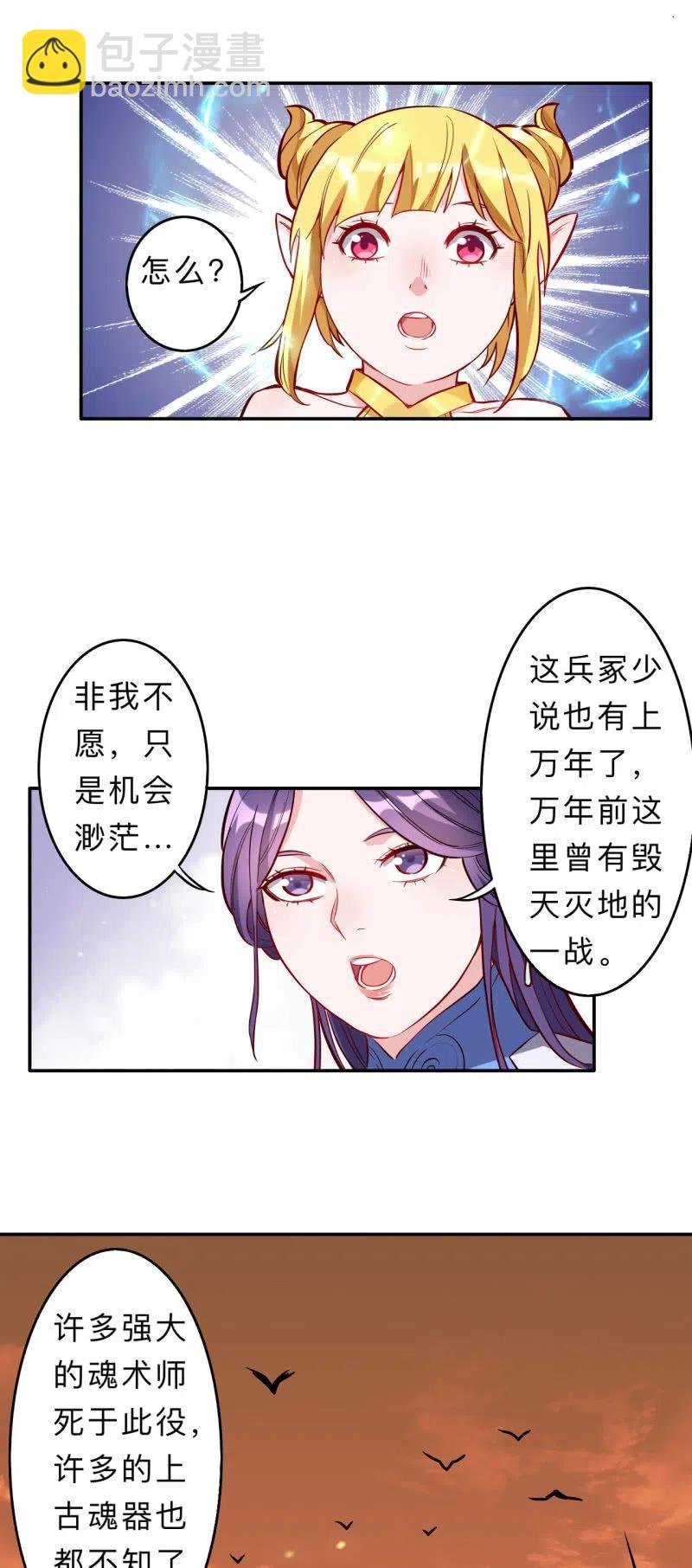 第210话-第213话