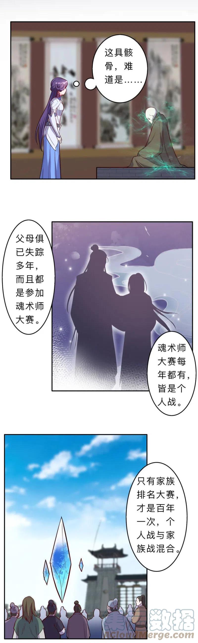 第212话-第215话