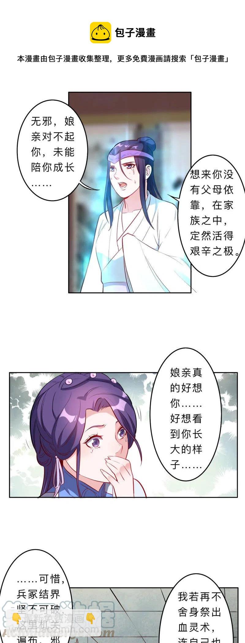 第214话-第217话