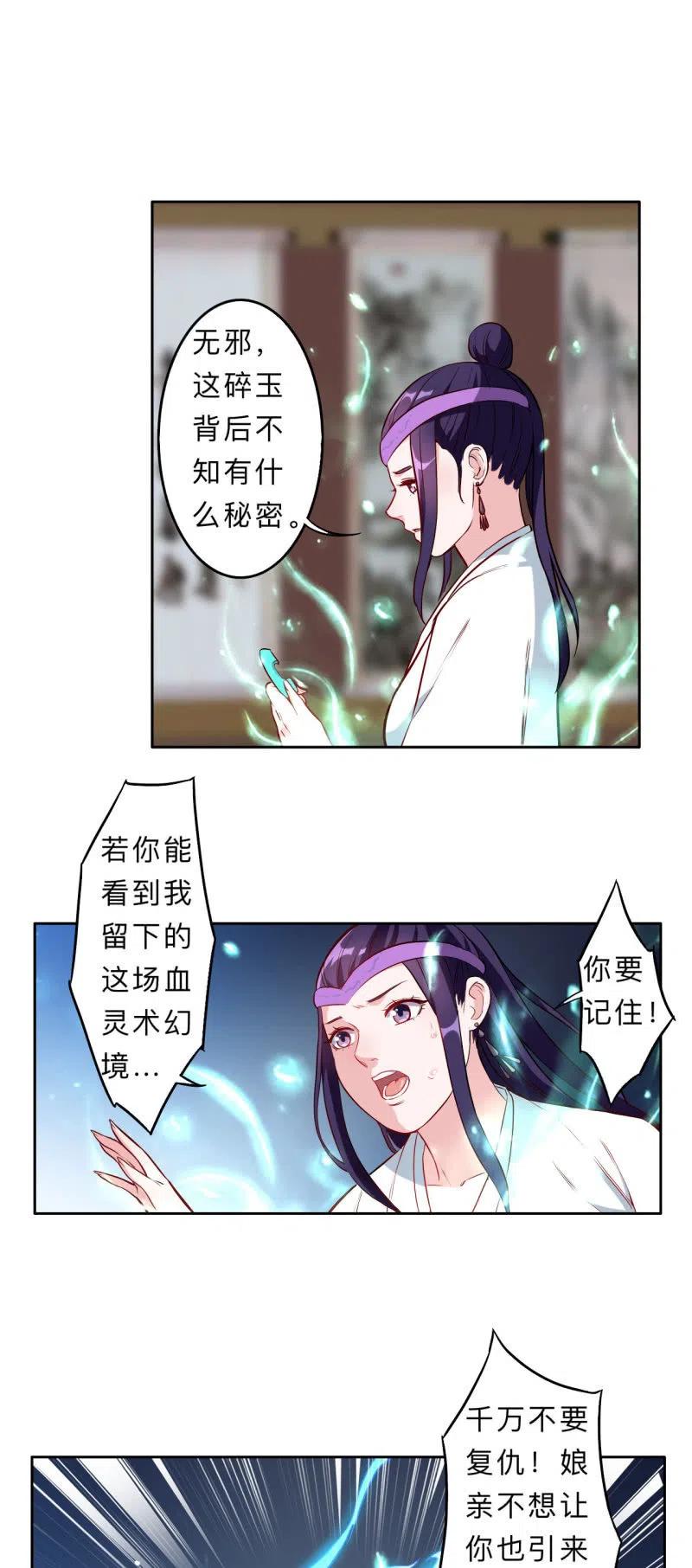 第214话-第217话