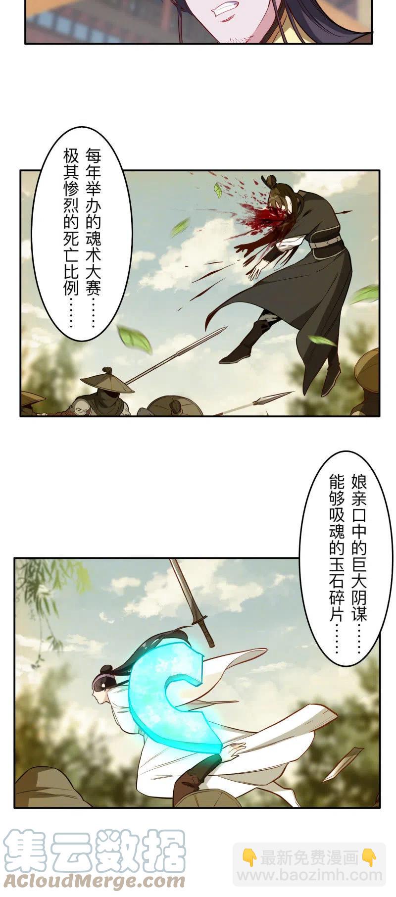第216话-第219话