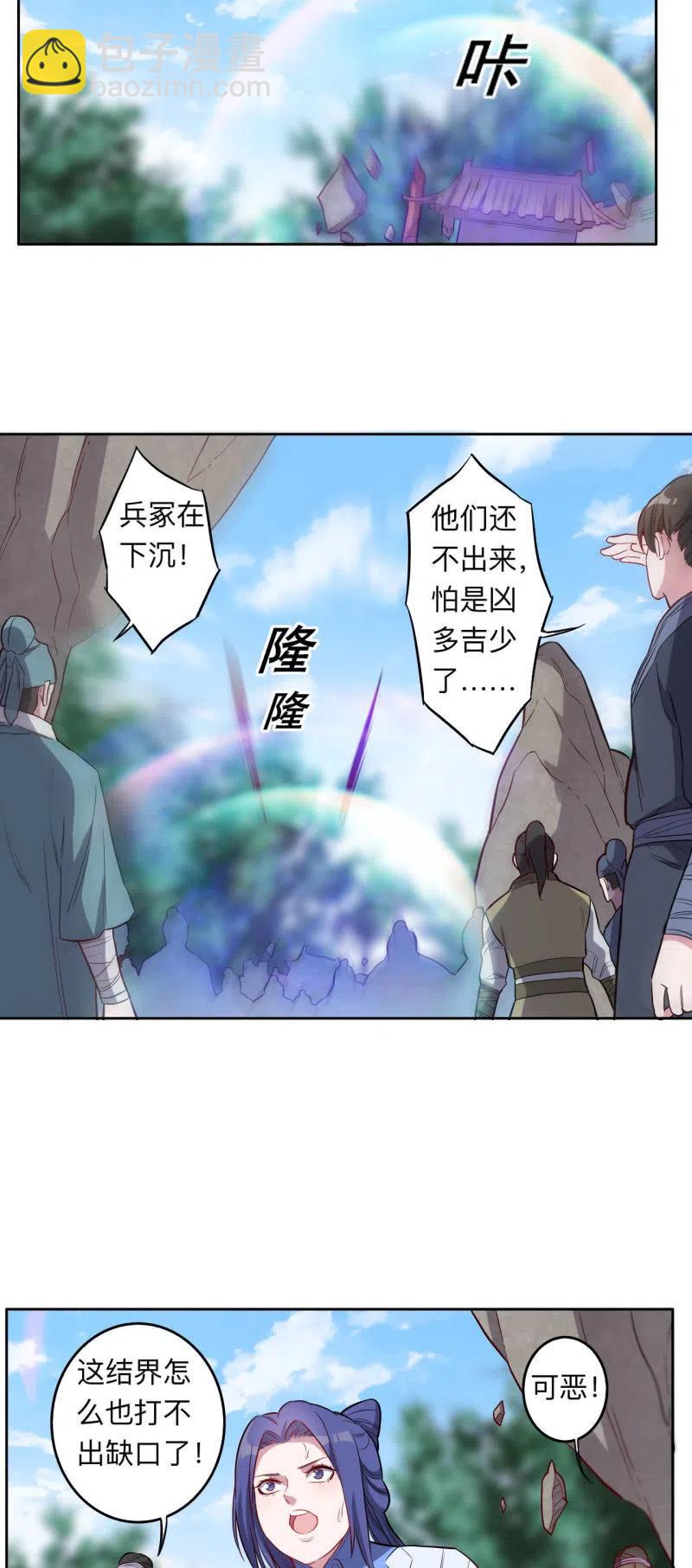第218话-第221话