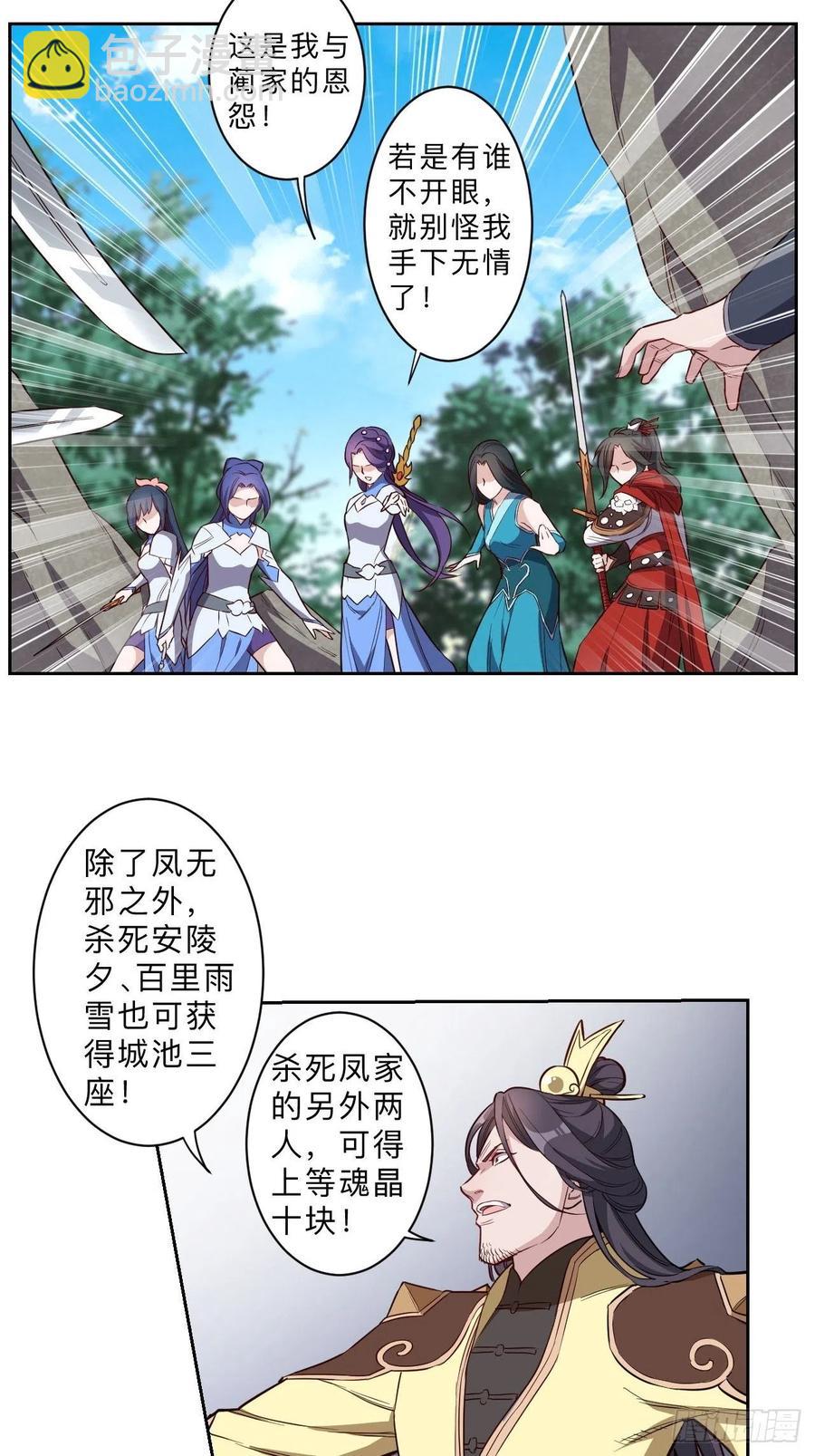 第220话-第223话