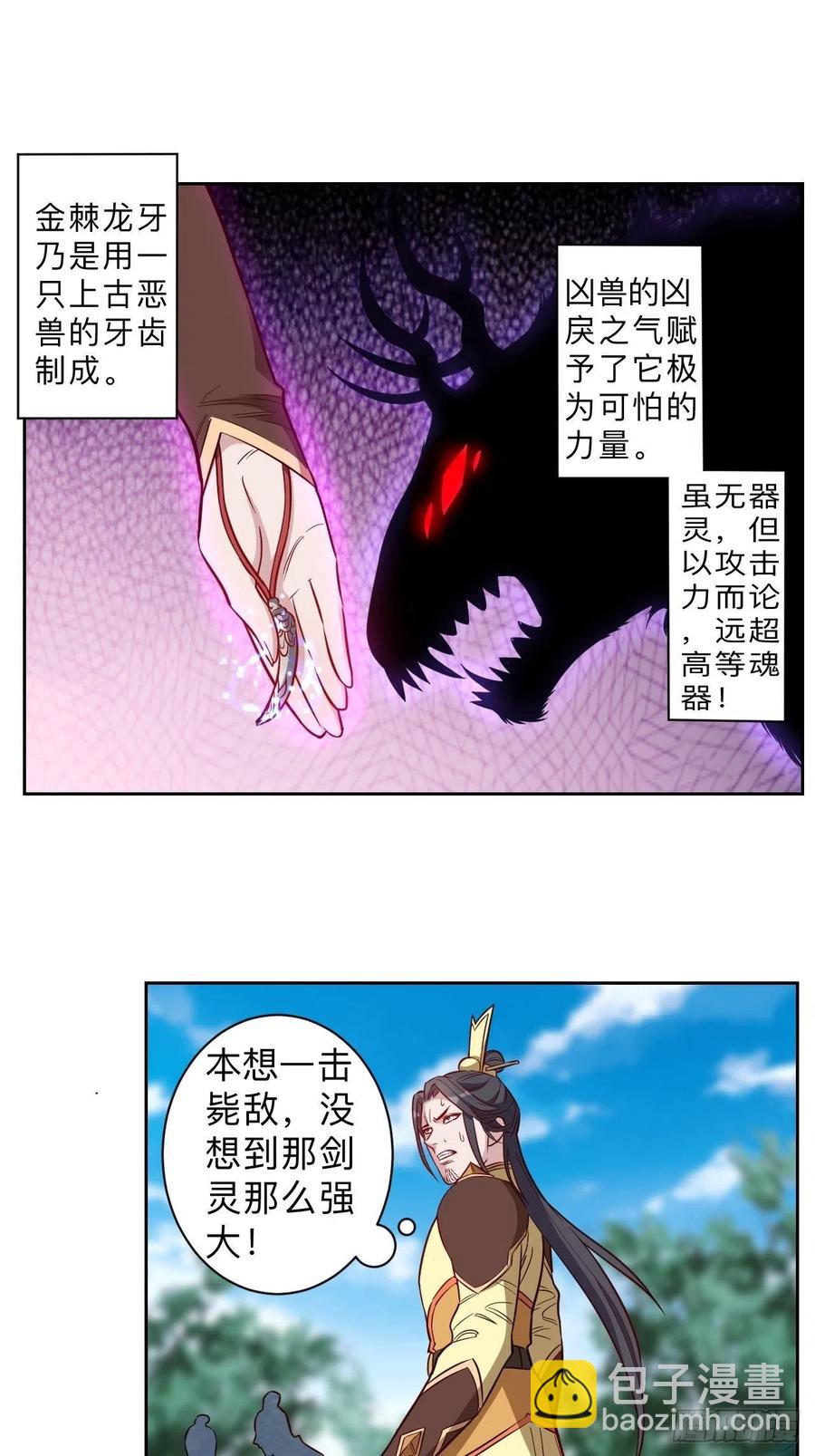 第222话-第225话