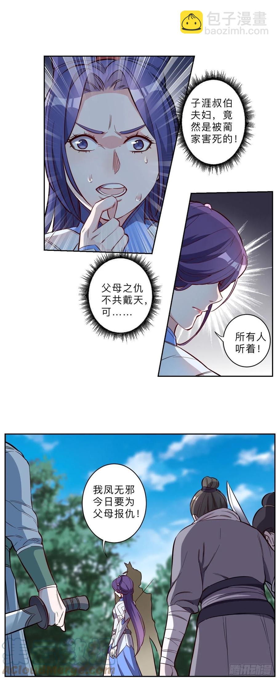 第224话-第227话