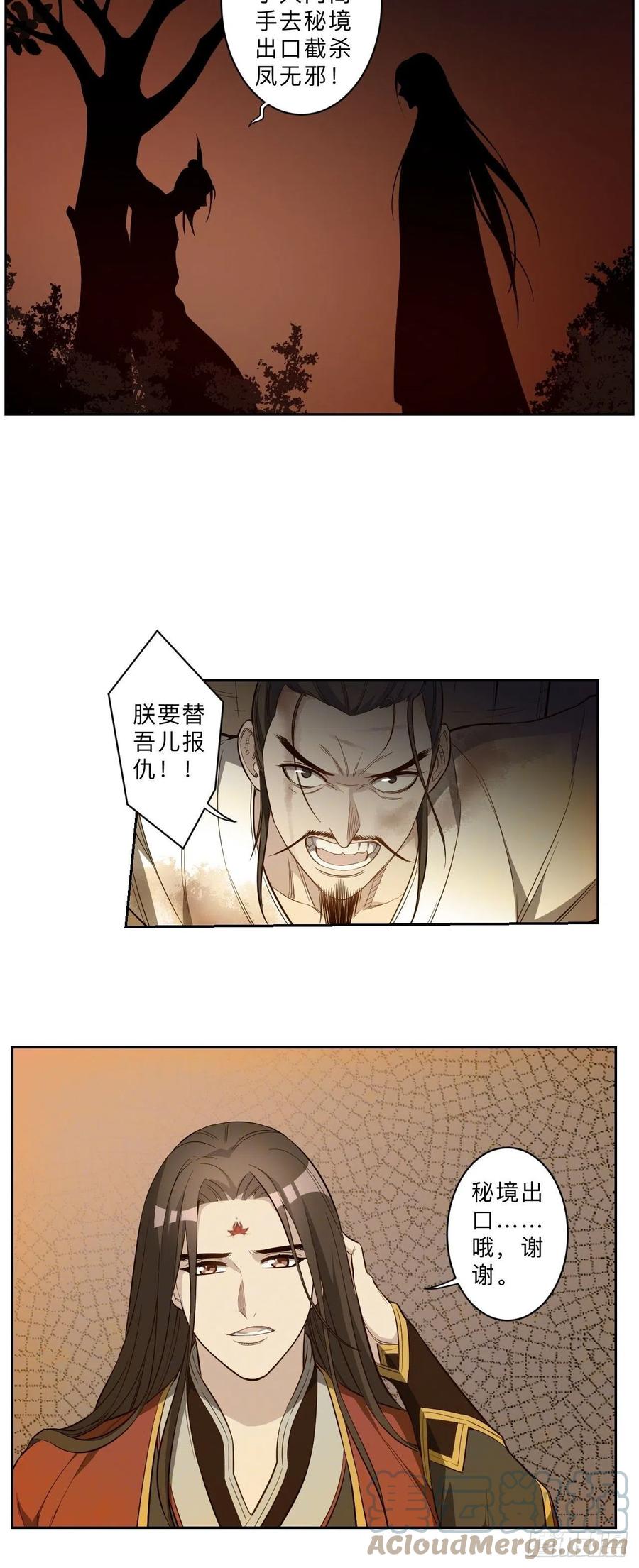 第228话-第231话