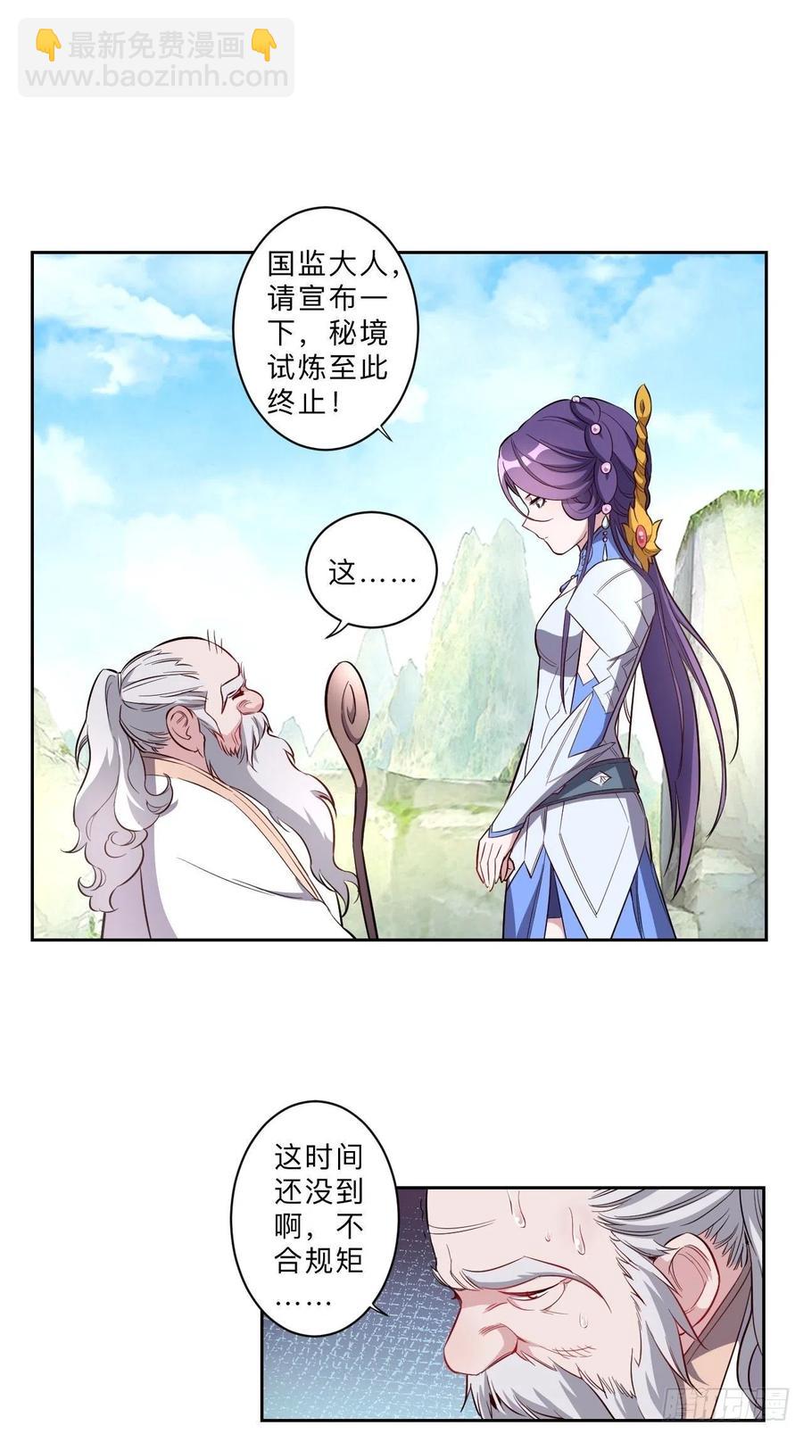 第230话-第233话