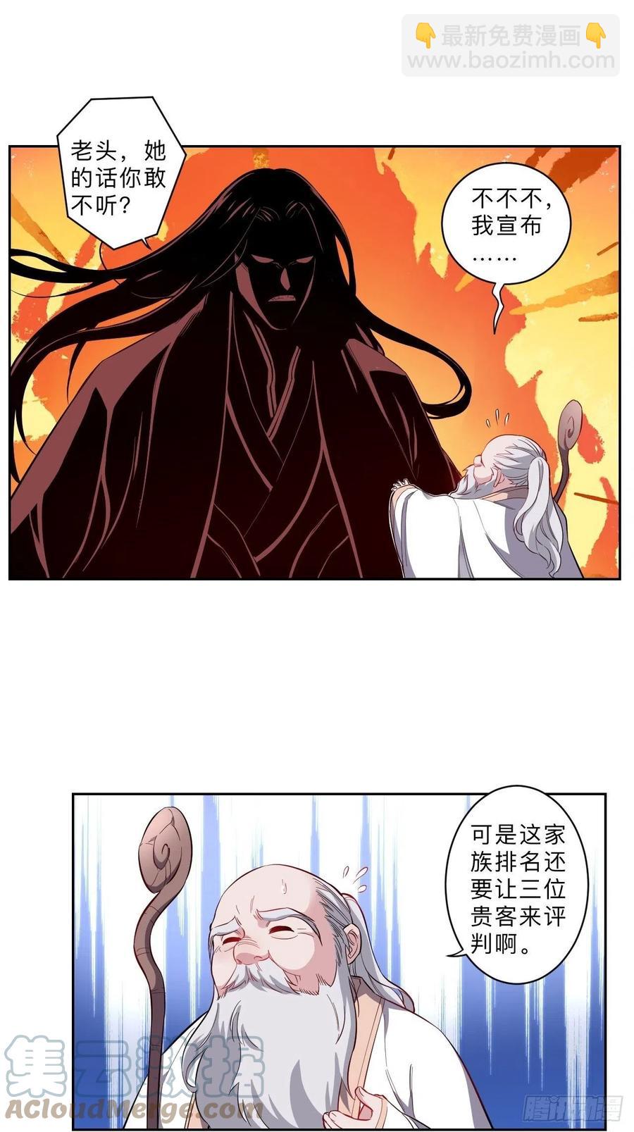 第230话-第233话