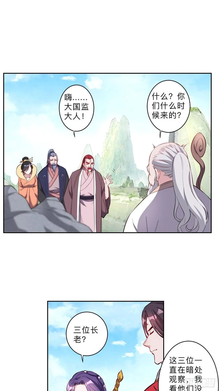 第230话-第233话