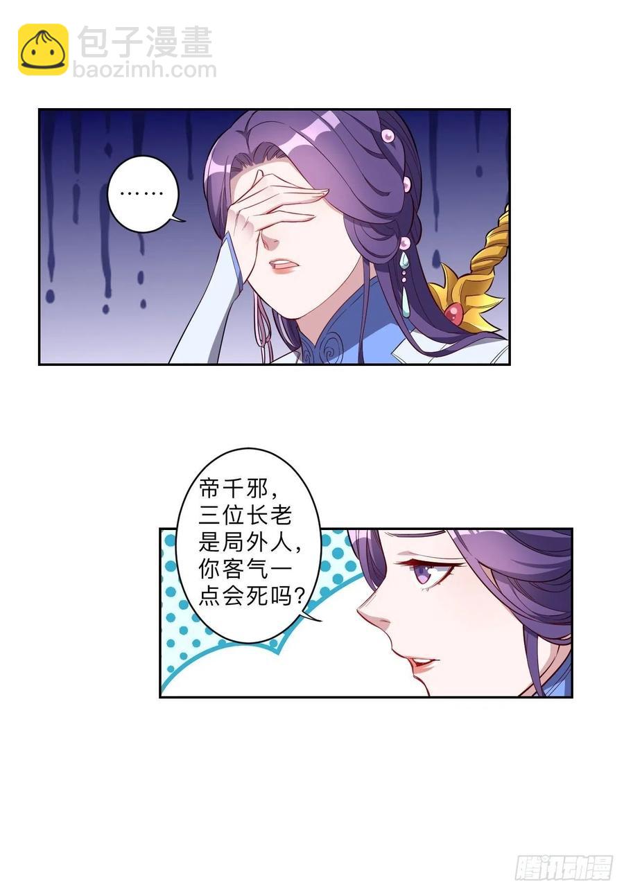 第230话-第233话