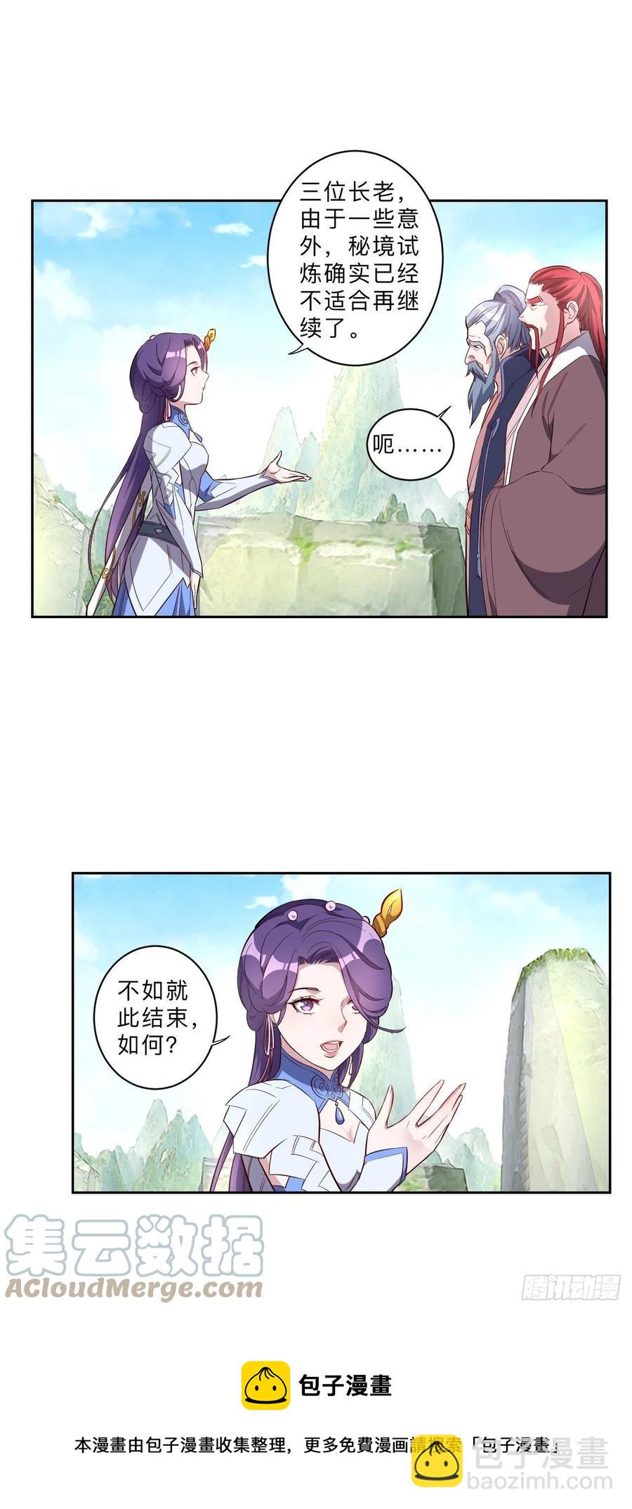 第230话-第233话