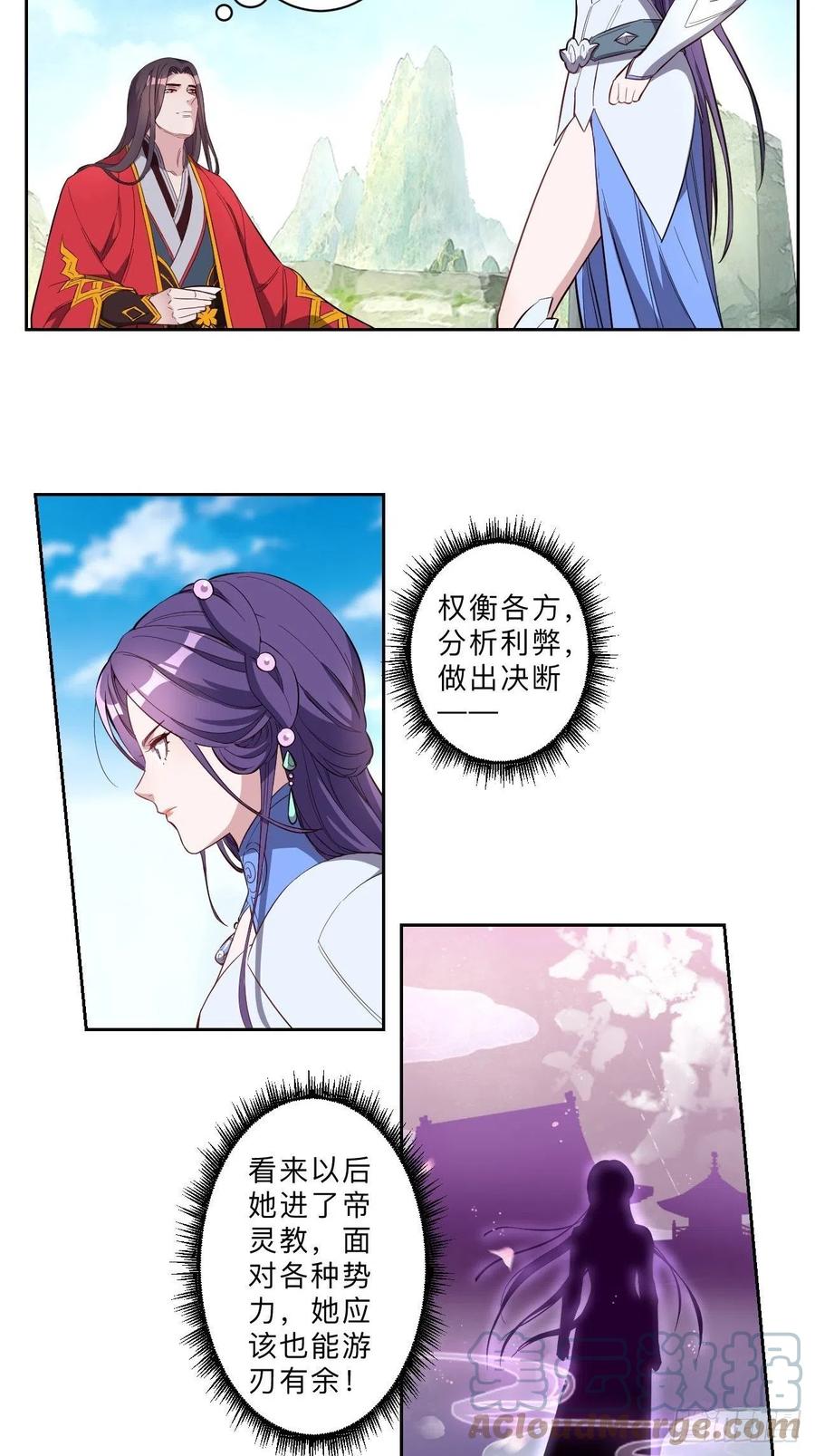 第230话-第233话