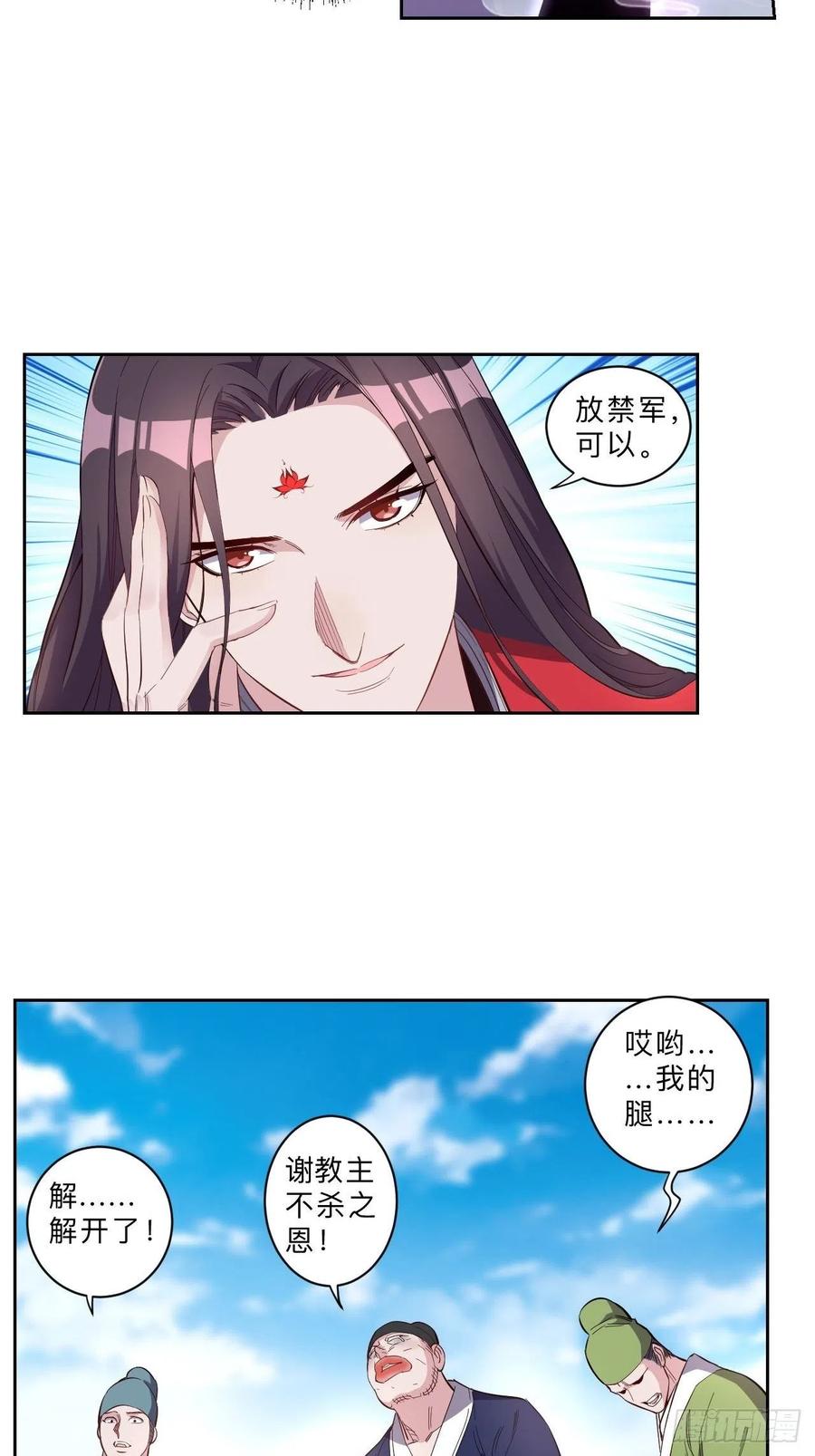 第230话-第233话