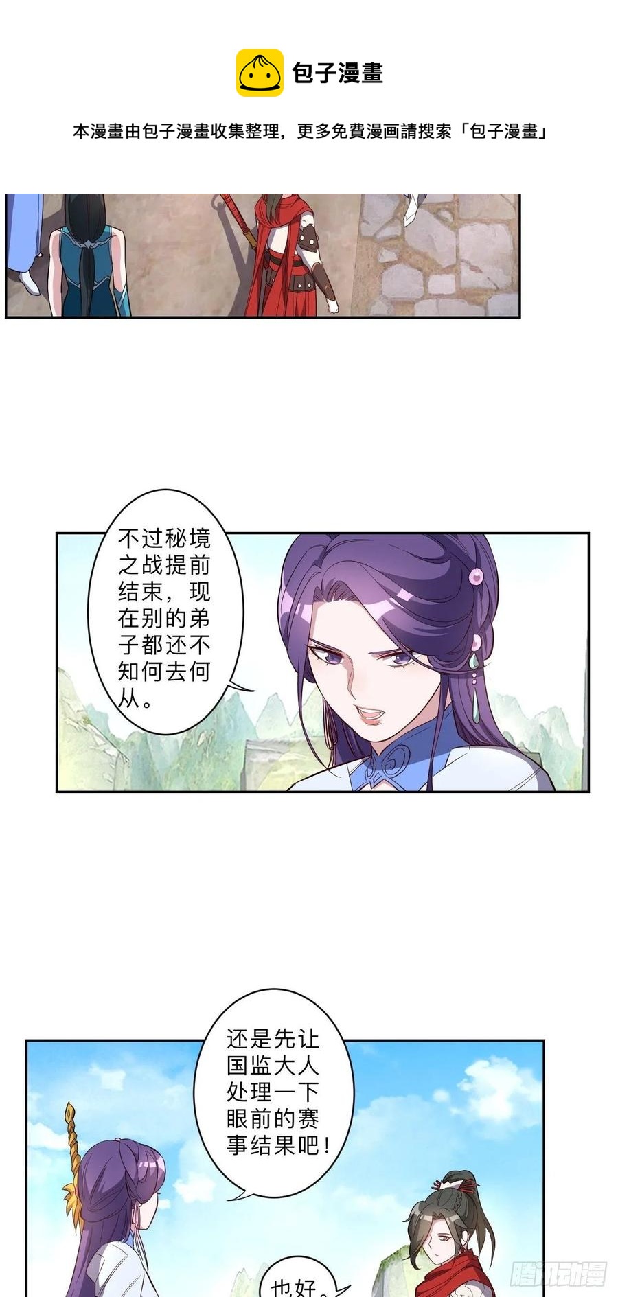 第230话-第233话