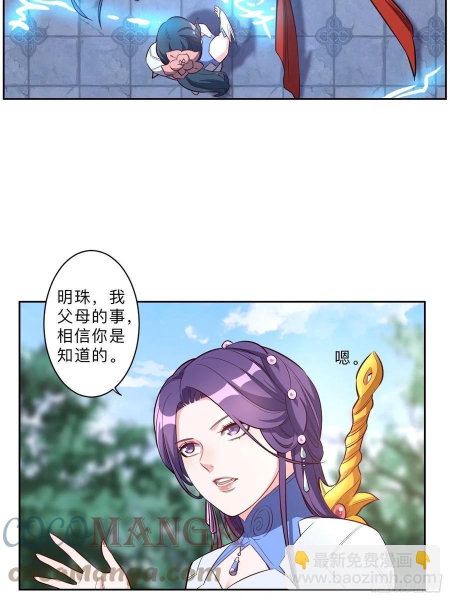 第232话-第235话