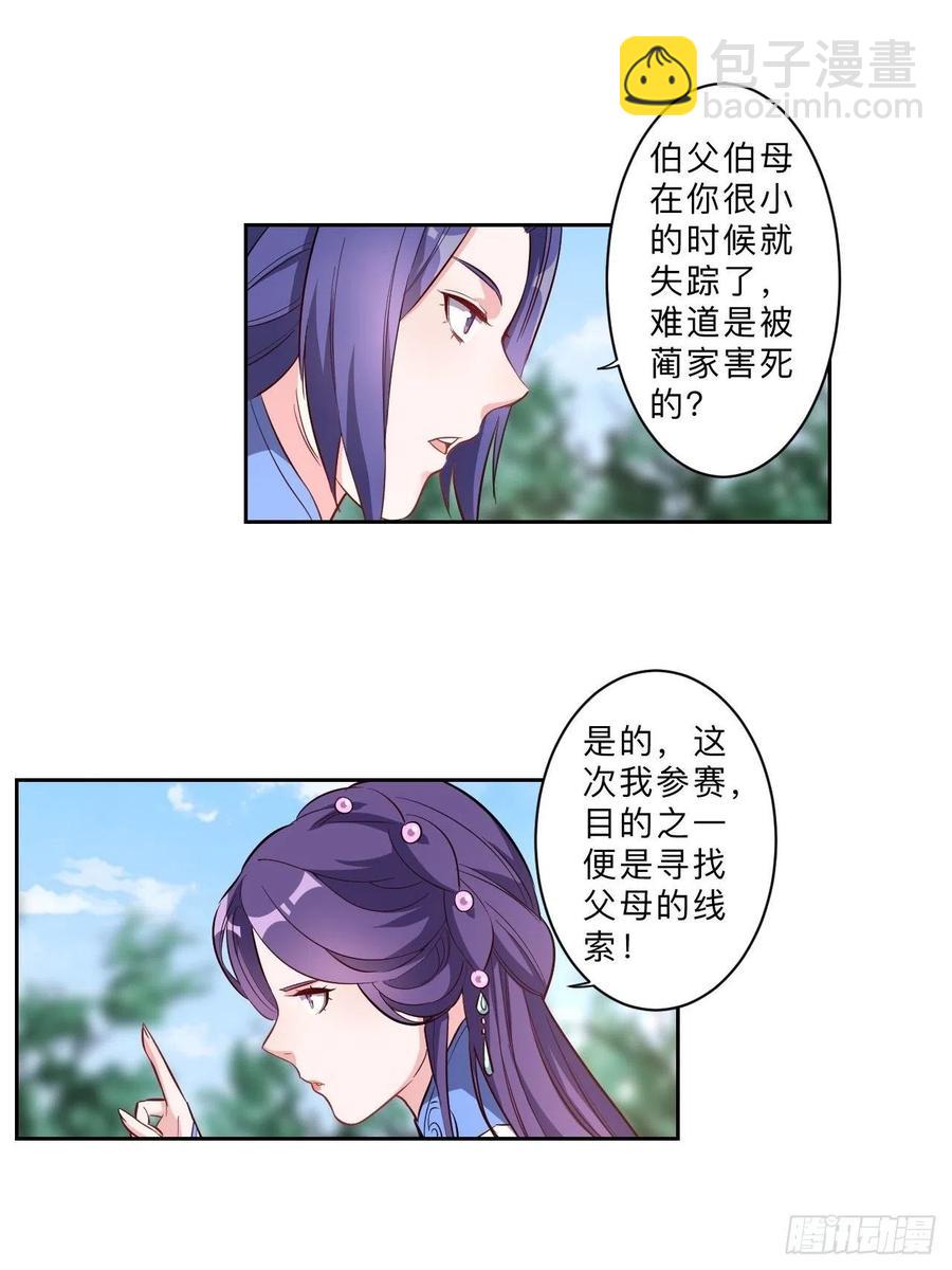 第232话-第235话