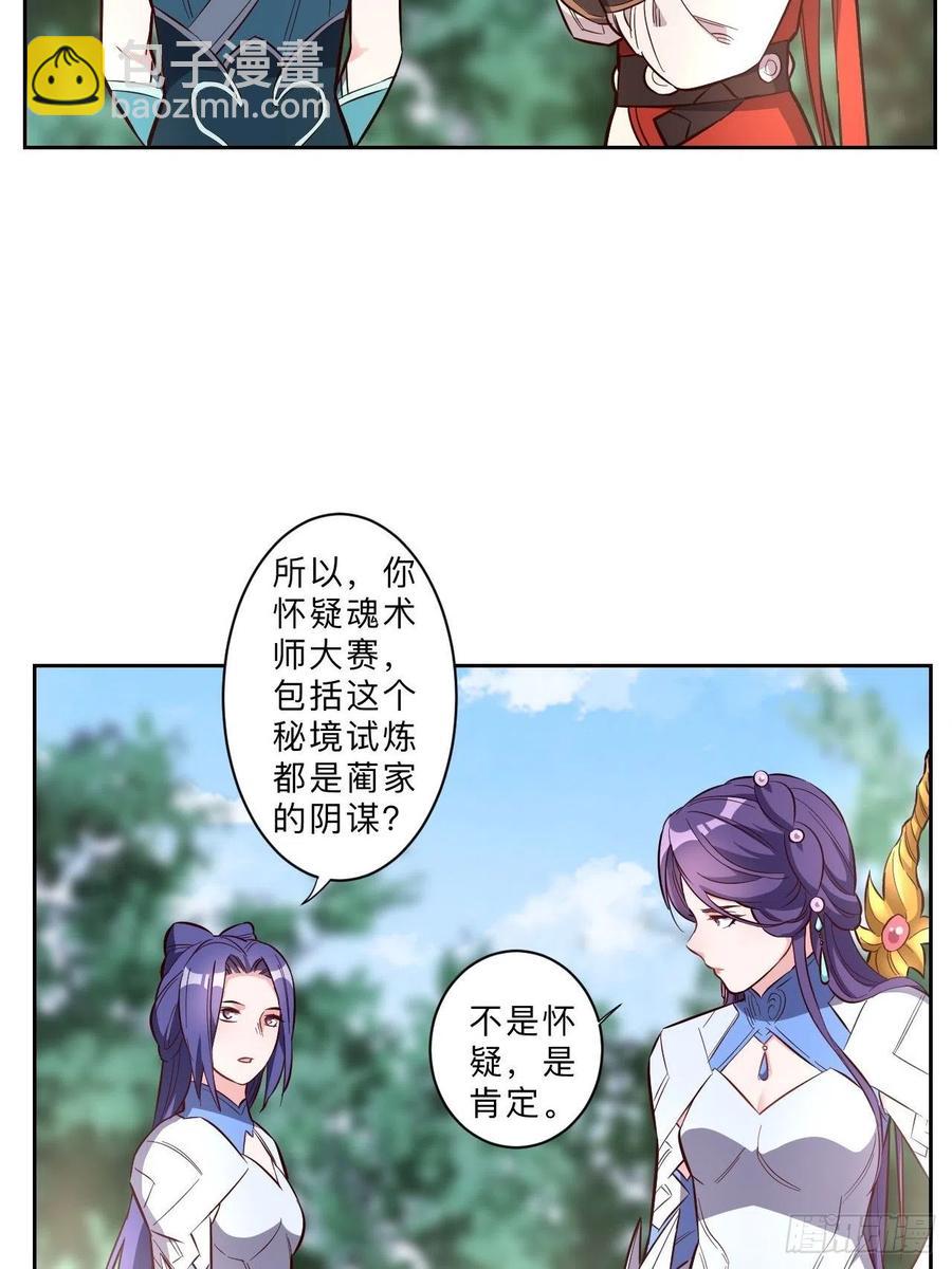 第232话-第235话