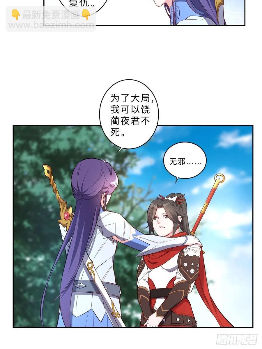 第234话-第237话