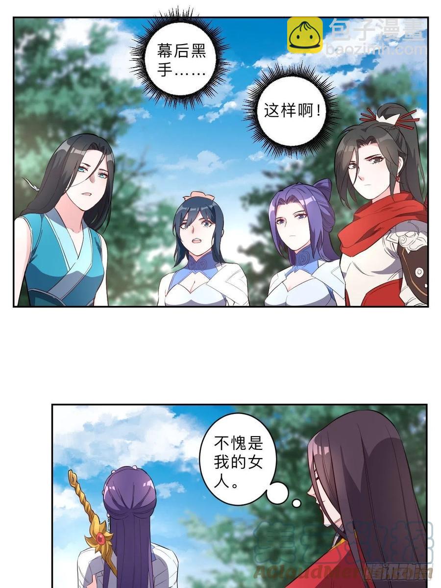 第234话-第237话
