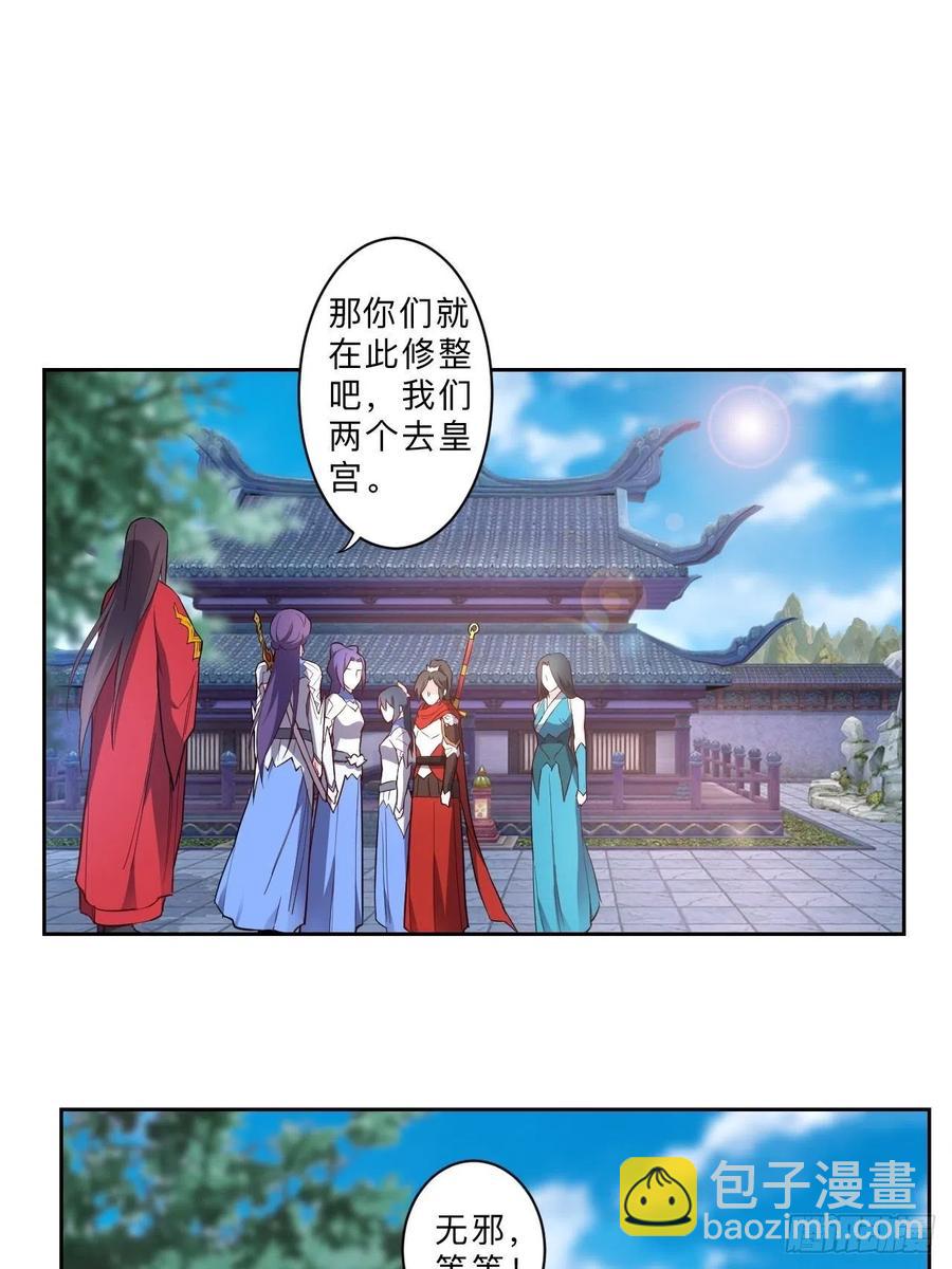 第234话-第237话