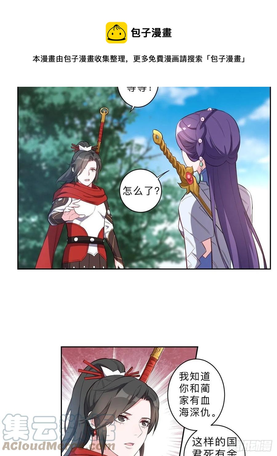 第234话-第237话