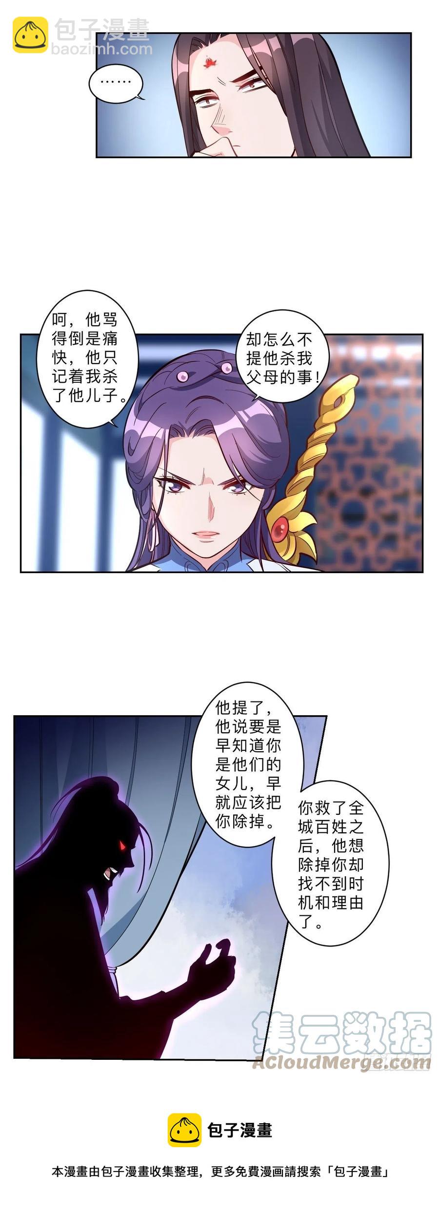 第236话-第239话