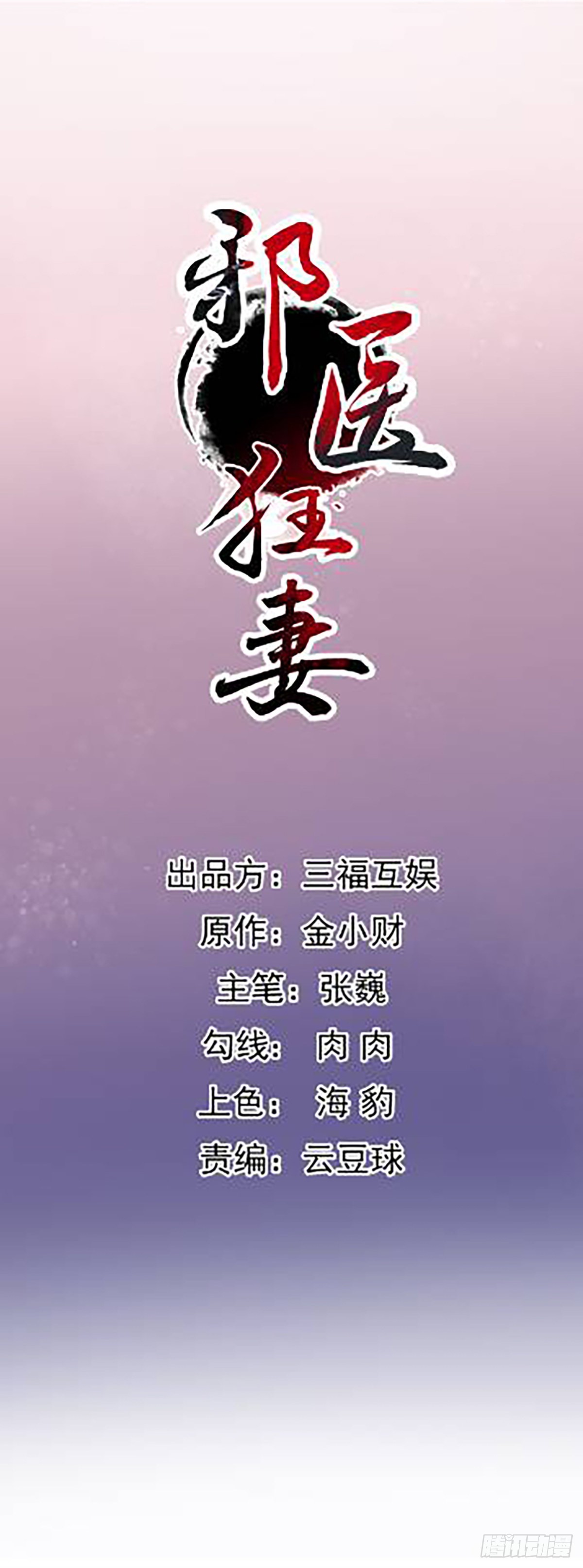 第238话-第241话