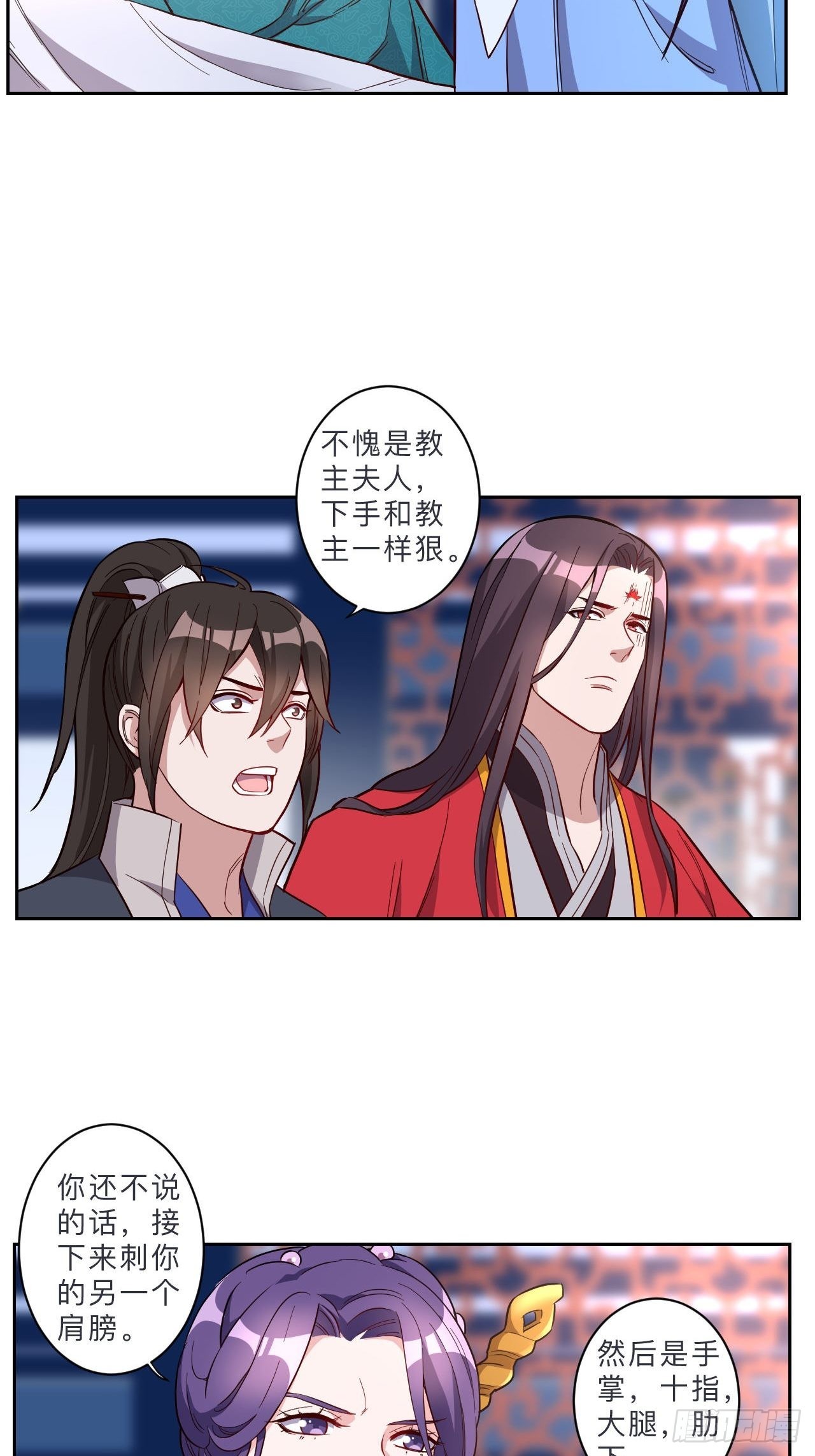 第238话-第241话