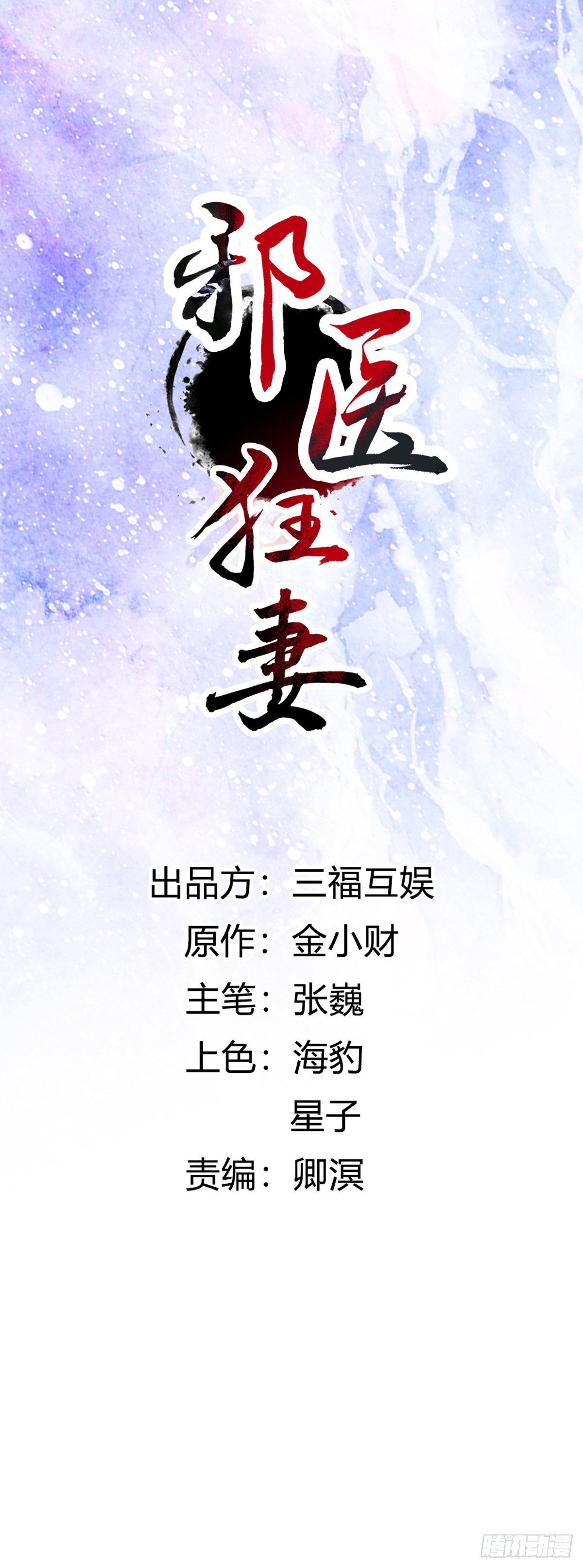 第242话-第245话