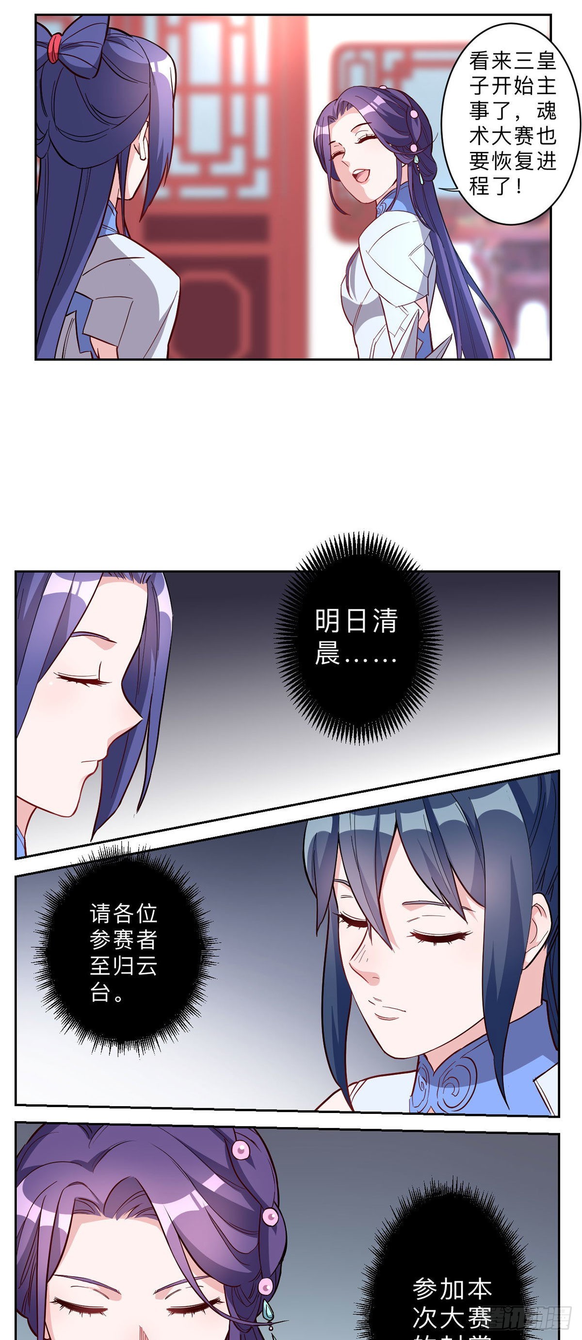 第244话-第247话
