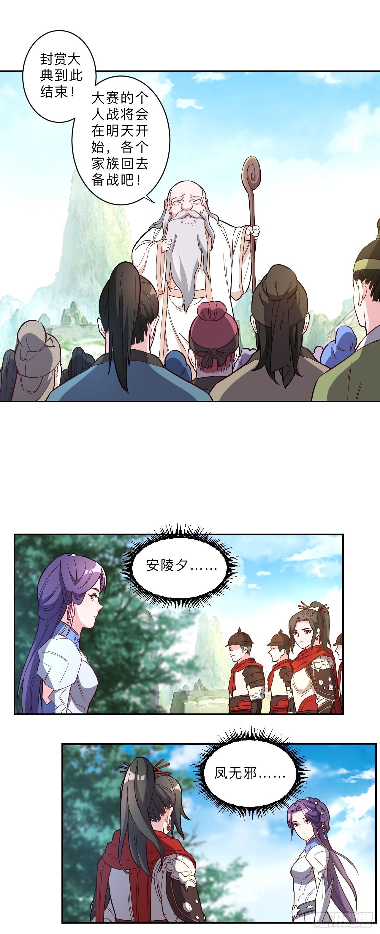 第246话-第249话