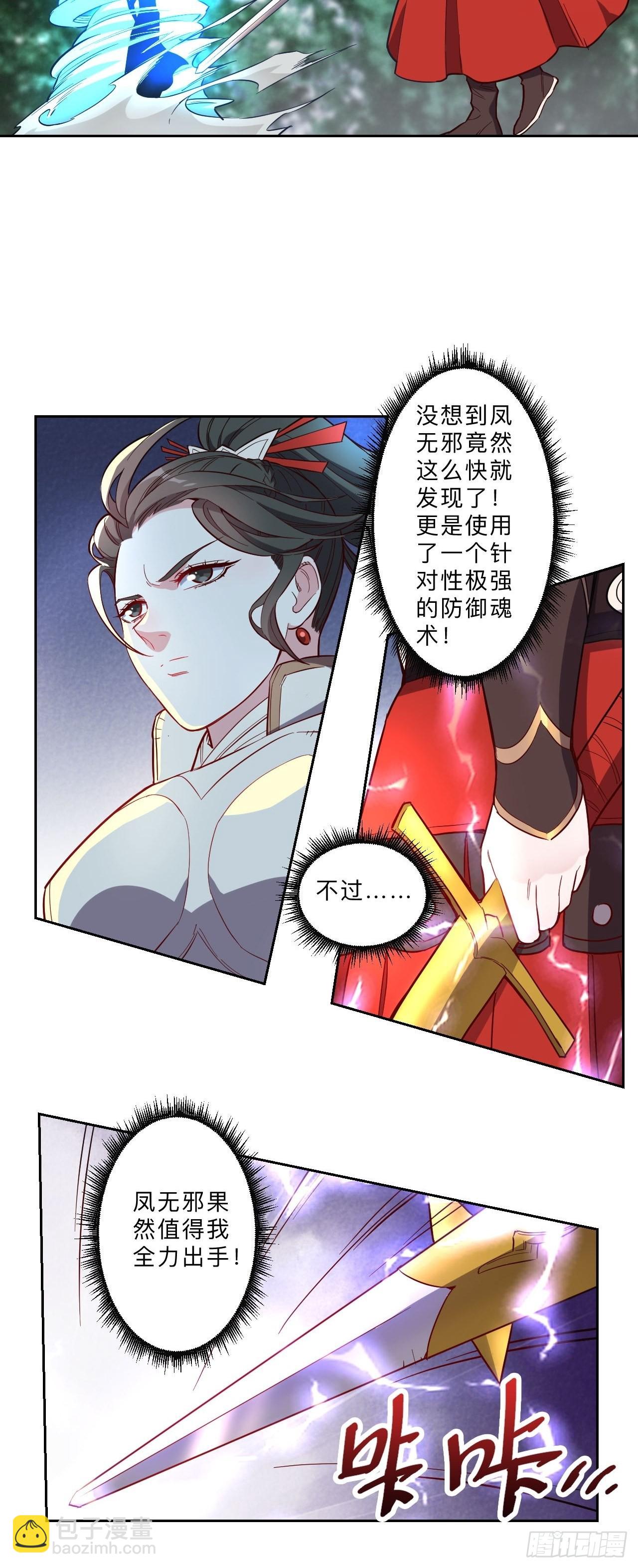 第250话-第253话