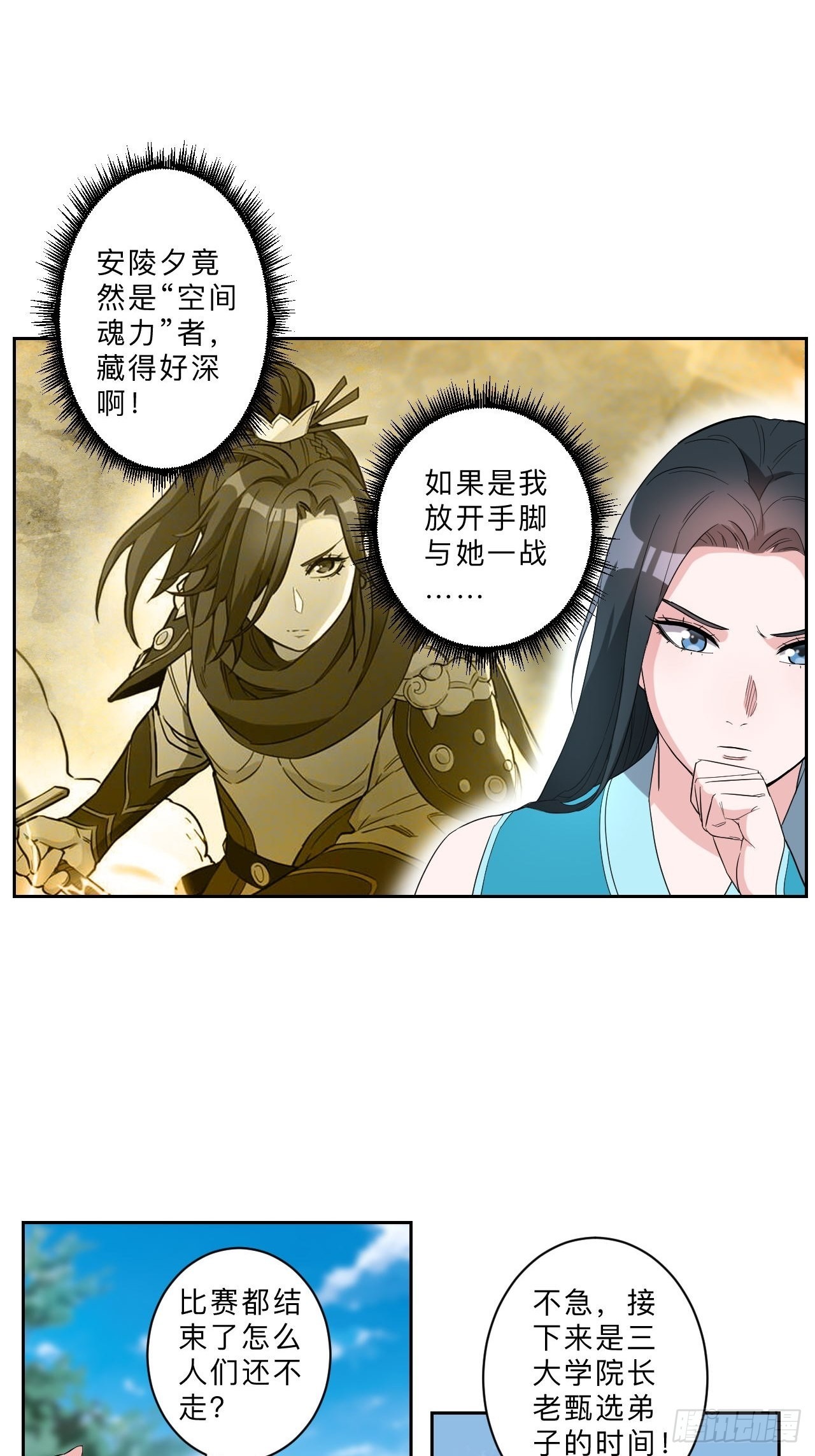 第252话-第255话