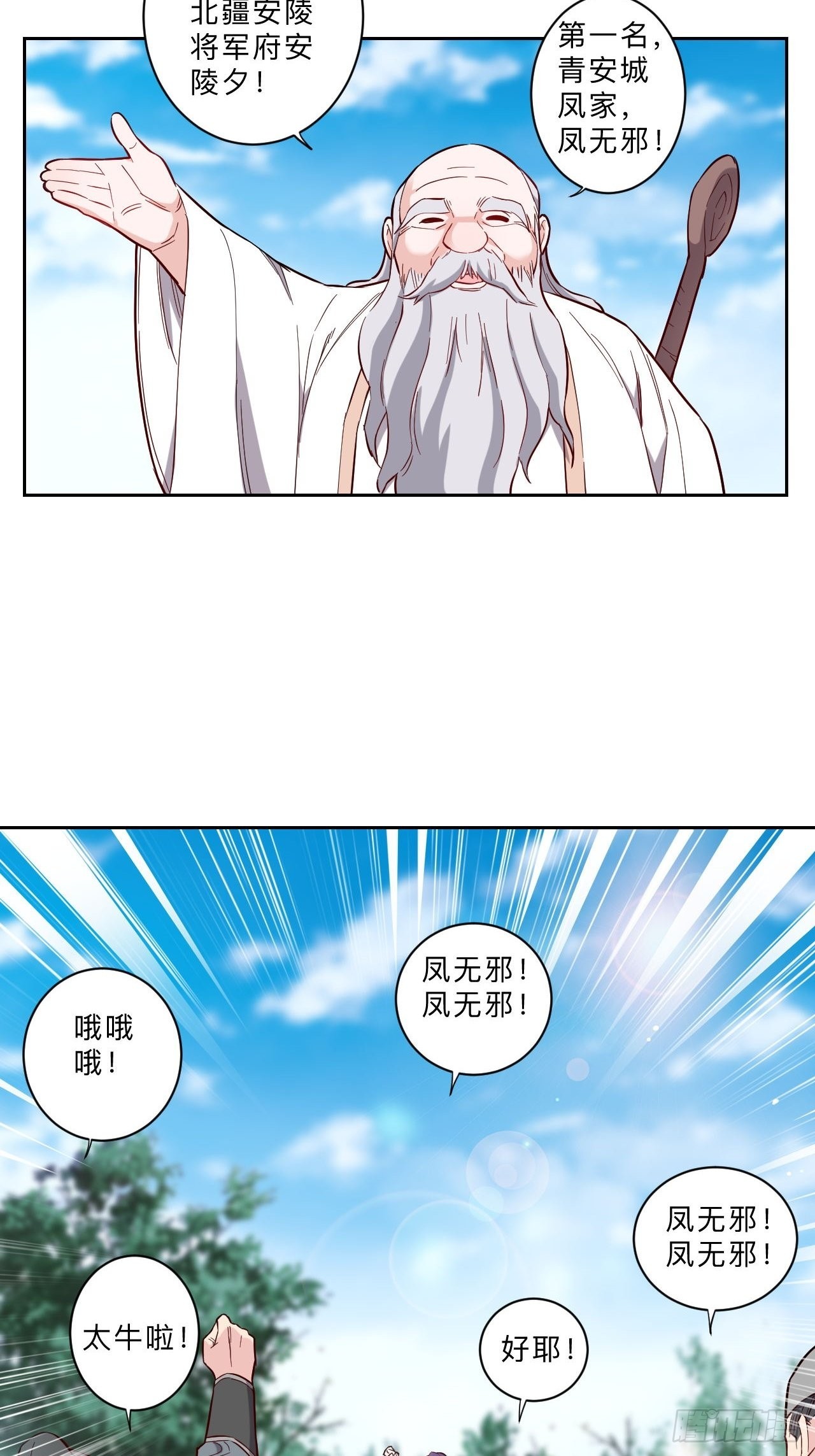 第252话-第255话