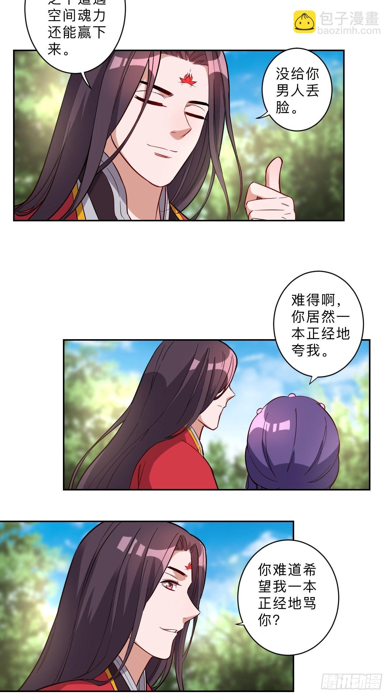 第254话-第257话