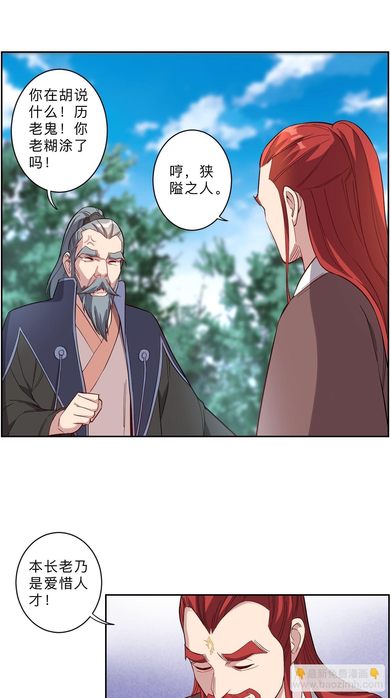 第256话-第259话