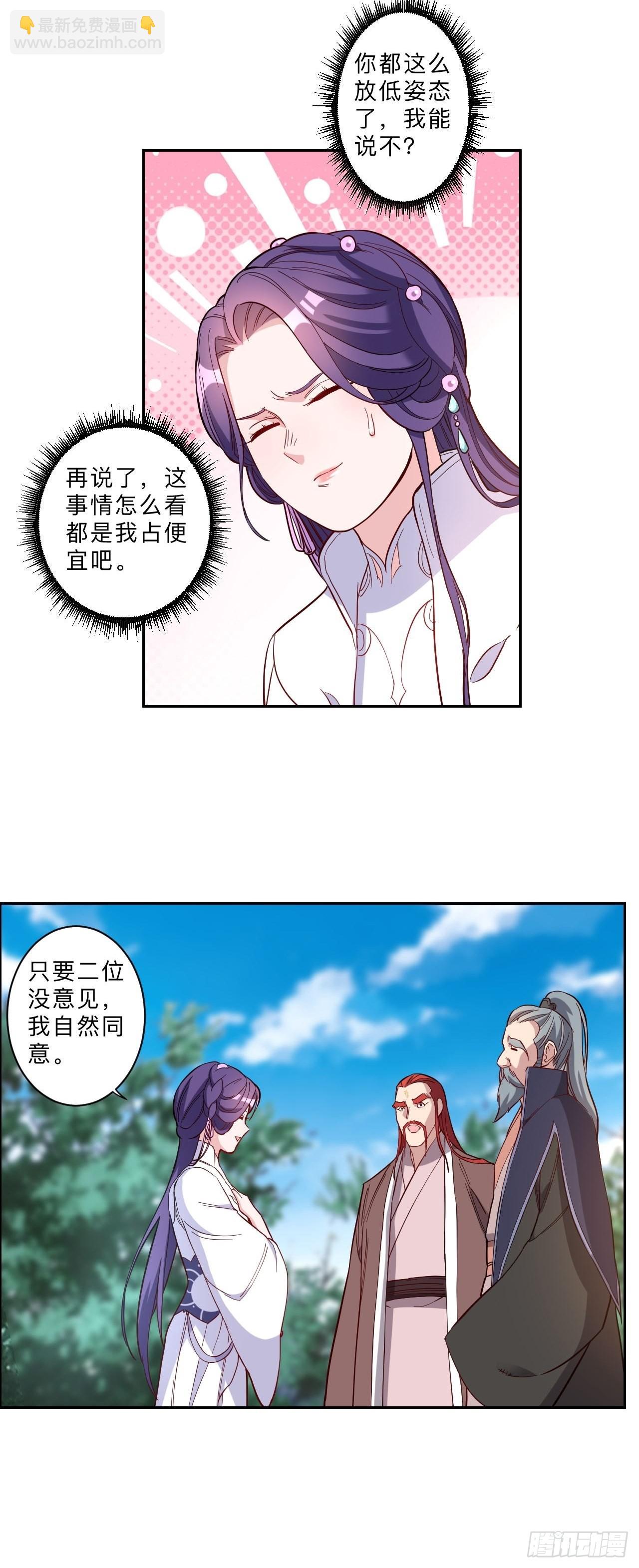 第256话-第259话