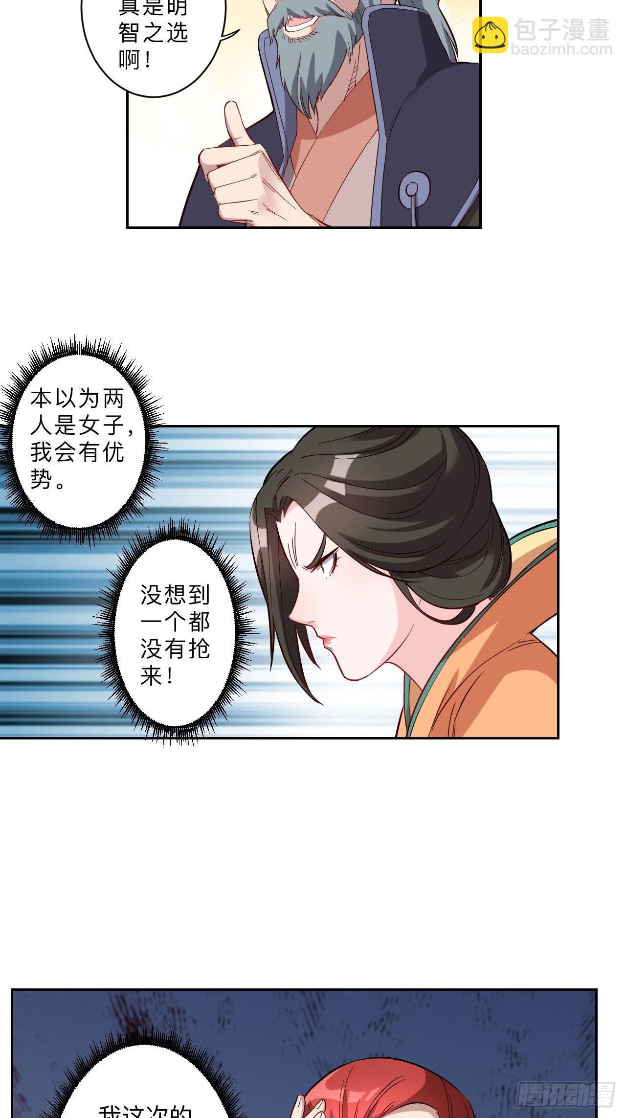 第256话-第259话