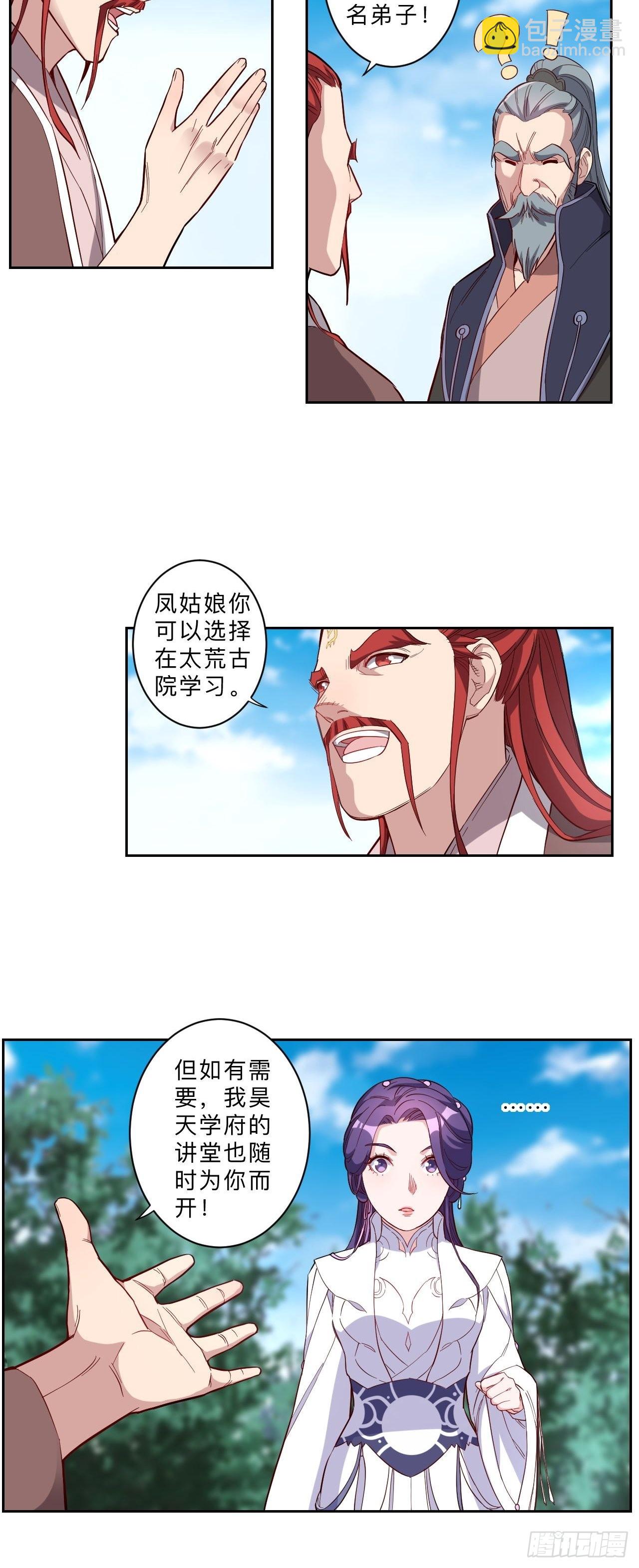 第256话-第259话