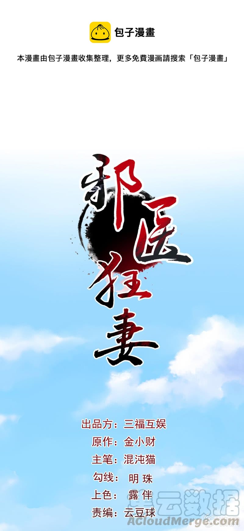 第26话-第27话